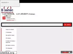 Sites similar to v-zapas.ru