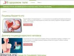 Sites similar to v-zdorovom-tele.ru