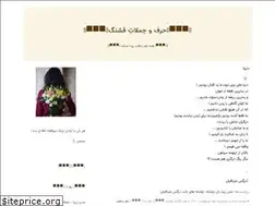 Sites similar to v1.blogfa.com