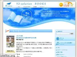 Sites similar to v2-solution.com