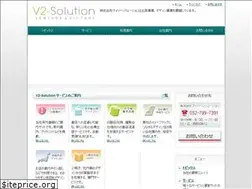Sites similar to v2-solution.jp