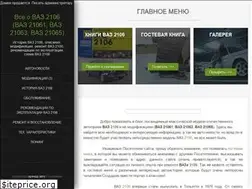 Sites similar to v2106.ru