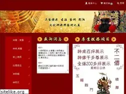 Sites similar to v2688.com.tw