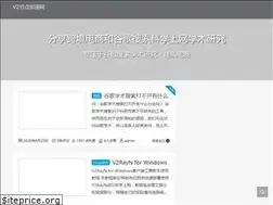 Sites similar to v2rayfast.com