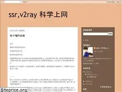 Sites similar to v2rayssr.blogspot.com