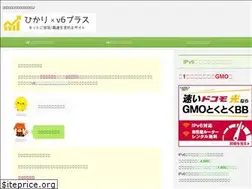 Sites similar to v6-hikari.net