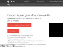 Sites similar to v6translate.ru