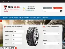 Sites similar to v7-shyny.ua