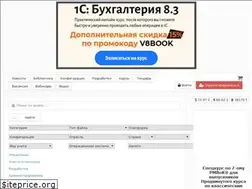 Sites similar to v8book.ru