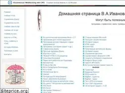 Sites similar to va-ivanov.narod.ru
