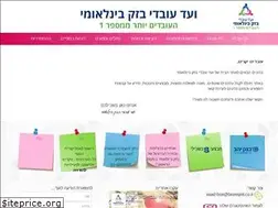 Sites similar to vaadbezeqint.co.il