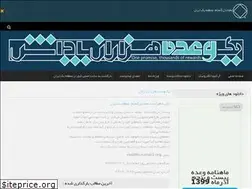 Sites similar to vaadeh.ir