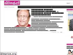 Sites similar to vaaramanjari.lk