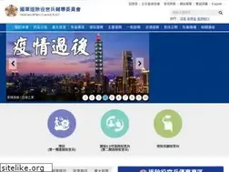 Sites similar to vac.gov.tw