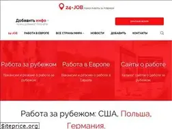 Sites similar to vacancy.24-job.com