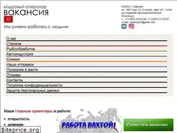 Sites similar to vacancy22.ru