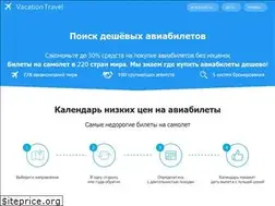 Sites similar to vacationtravel.kz