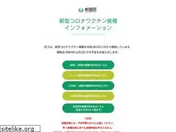Sites similar to vaccine-info-suginami.org