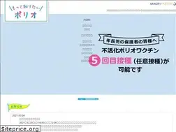 Sites similar to vaccine-net.jp