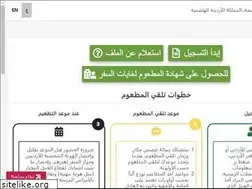 Sites similar to vaccine.jo