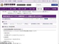 Sites similar to vaccines-kyoto-city.jp
