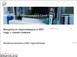 Sites similar to vaccinescovid.ru