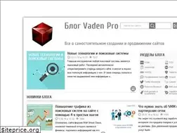 Sites similar to vaden-pro.ru
