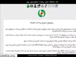 Sites similar to vafa.ir