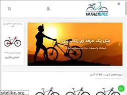 Sites similar to vafaeibike.com