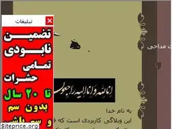 Sites similar to vafatye.blogfa.com
