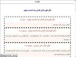 Sites similar to vafe.ir