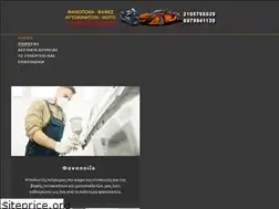 Sites similar to vafes-fanopoiio.gr