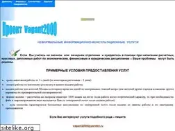 Sites similar to vagant2000.narod.ru