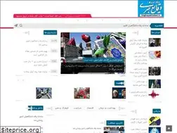 Sites similar to vaghayekhabari.ir