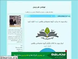 Sites similar to vaghefisr.blogfa.com