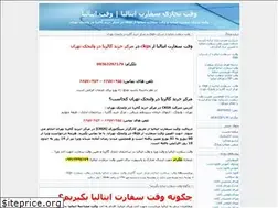 Sites similar to vaghteitalia.blogfa.com