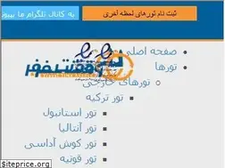 Sites similar to vaghtesafar.com