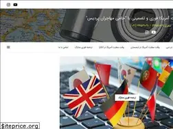 Sites similar to vaghtforus.ir