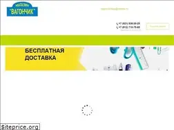 Sites similar to vagonchikspb.ru