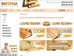 Sites similar to vagonka-dostavka.com.ua