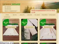 Sites similar to vagonka.kharkov.ua