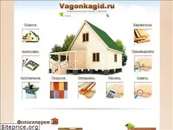 Sites similar to vagonkagid.ru
