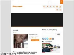 Sites similar to vagonnik.blogspot.com