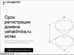 Sites similar to vahaklinika.ru