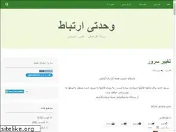 Sites similar to vahdati-ertebat.net