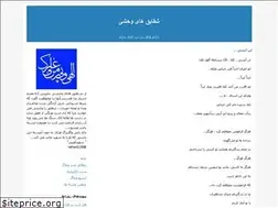 Sites similar to vahedi129.blogfa.com