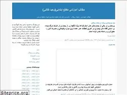 Sites similar to vahid-golden.blogfa.com