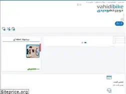 Sites similar to vahidibike.ir