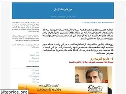 Sites similar to vahidpg.blogfa.com