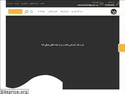 Sites similar to vahidsalahi.ir